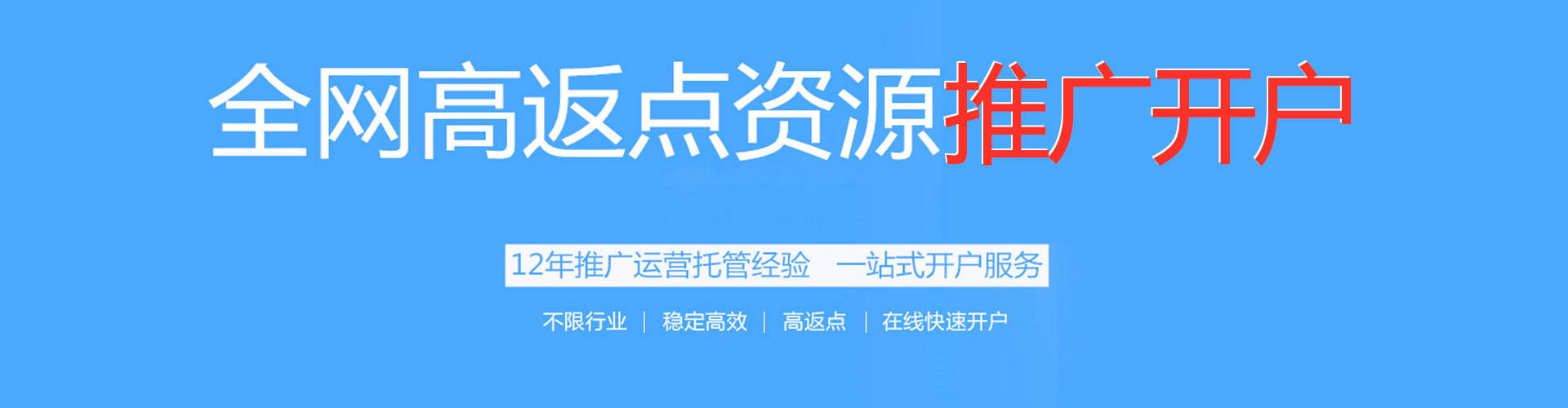 刚察百度推广运营