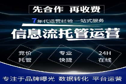百度竞价托管助力品牌知名度提升